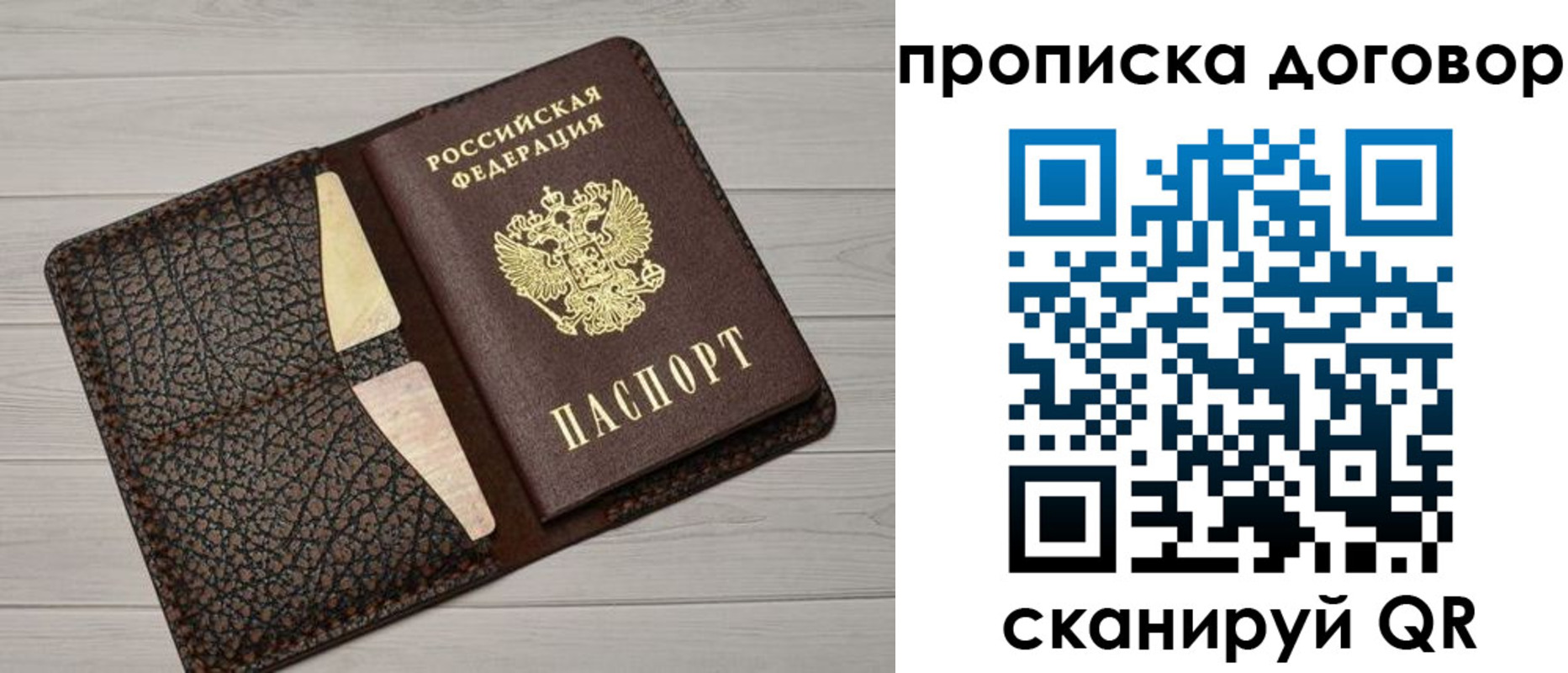 временная прописка в Бутурлиновке