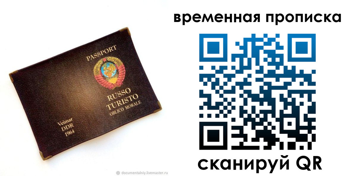 временная регистрация надежно в Бутурлиновке
